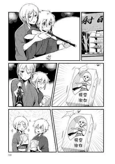 Hiroware Kyuuketsuki no Ecchi na Kenkyuu | 被撿到的吸血鬼的色色研究