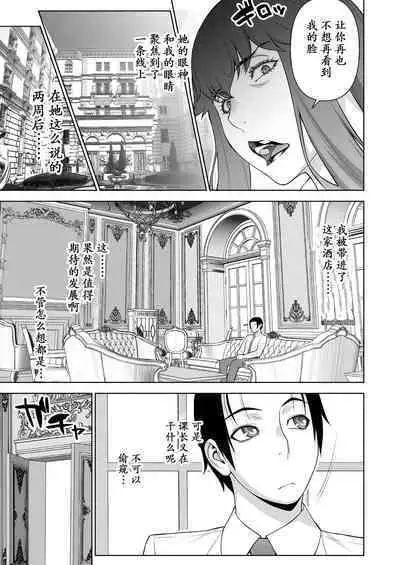 [Motchie Kingdom (Motchie)] Onna Keishi Iwagami Shima [Chinese] [momo个人汉化] [Digital]