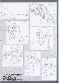 Super Real Mahjong PⅣ Artbook