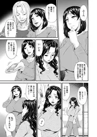 [Bai Asuka] Swap Slave [Digital]