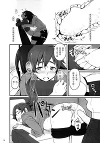 (C87) [Dasaku-ya (Izumi) Kobo (Piro)] Suruga Drive (Bakemonogatari) [Chinese] [脸肿汉化组]