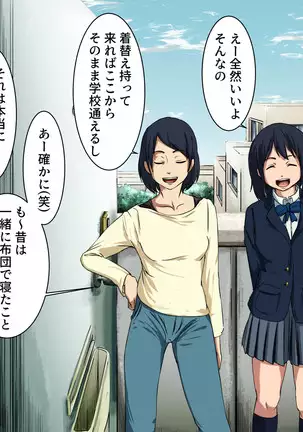 Your Ever-Attached Niece