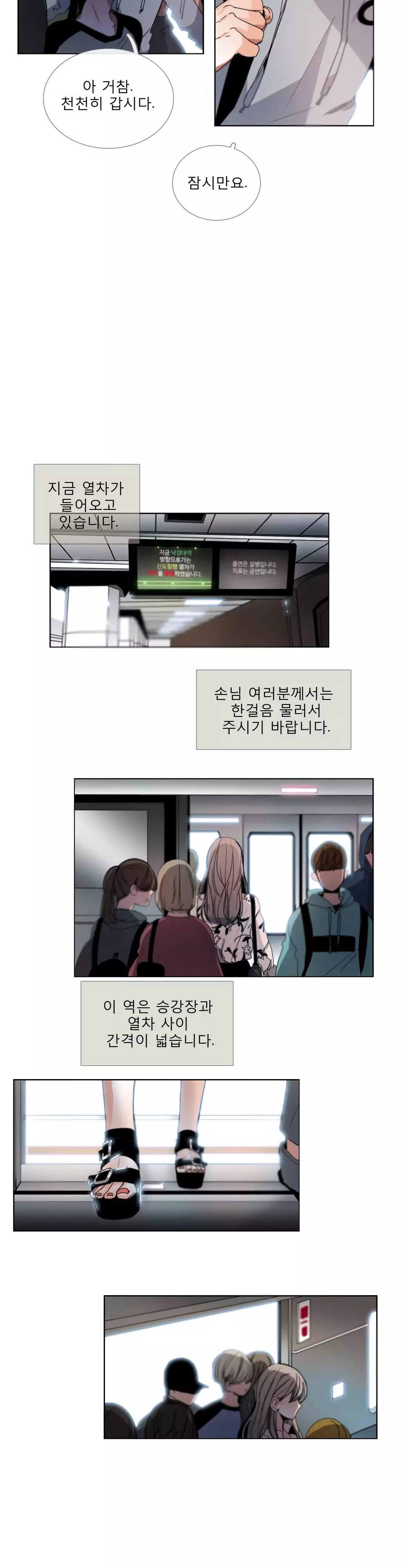 Talk to Me Ch.0-34