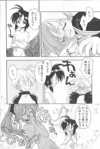 [Konata Hyuura] Bakuhatsu Sunzen!!