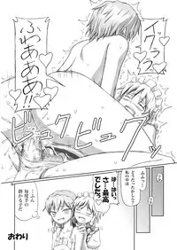 (C74) [.7 (DAWY)] Futanari Sakuya-san (Touhou Project)