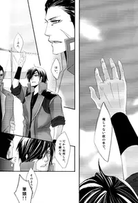 [Rohji (Asou)] Shuiro (Sengoku Basara)