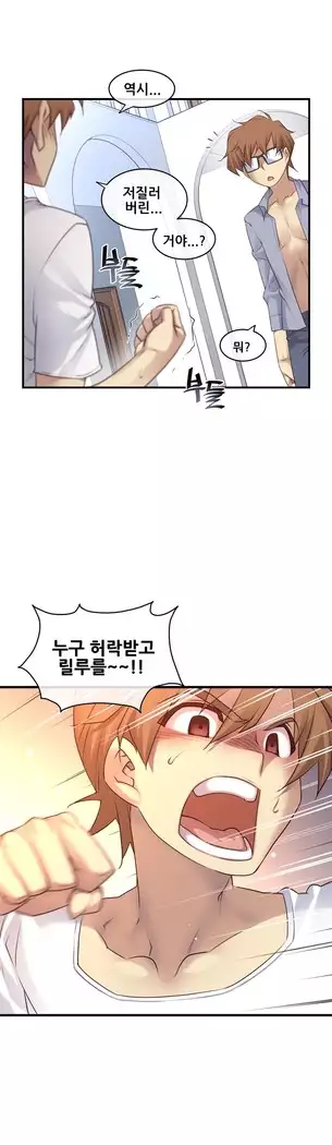 Master in My Dreams Ch.90-131