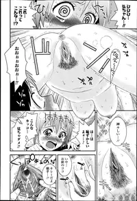 Bishoujo Kakumei KIWAME Road Vol.6