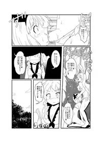 [Mikaduki Neko] UdoSakuMyon Mujintou Hyouryuuki (Touhou Project)