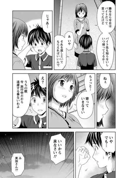 Monthly Vitaman 2011-07