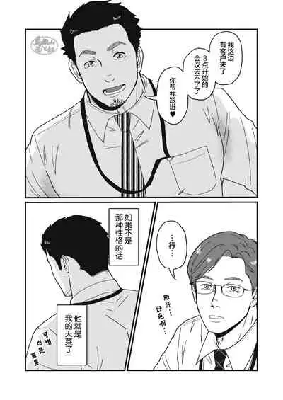 Jibun de Tsukutte Tabe Nasai. | 要吃便当的话就请自己去做。