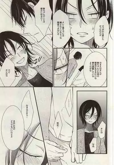 [NALIS (Noriko)] Zutto Omae ga Suki datta Kouhen (Yowamushi Pedal) [Incomplete]