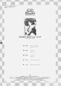 (C69) [Shigunyan] Honey Deep 3-2 SxP | SNAxPAN (Harry Potter)