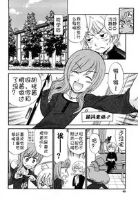 [Kamirenjaku Sanpei] Anal Angel [Chinese] [不冠名汉化] [第0-3话重制]