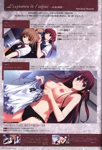 The Fruit of Grisaia Visual FanBook