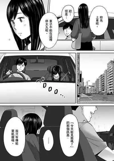 Karami Zakari vol. 3 | 只想交歡的年紀 3