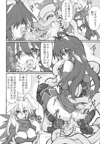 (Comic Castle 2005) [Transistor Baby (Hata)] himeou no gyokuza (Shinrabanshou Choco)