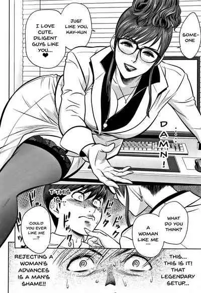 Gal Ane Shachou to Harem Office