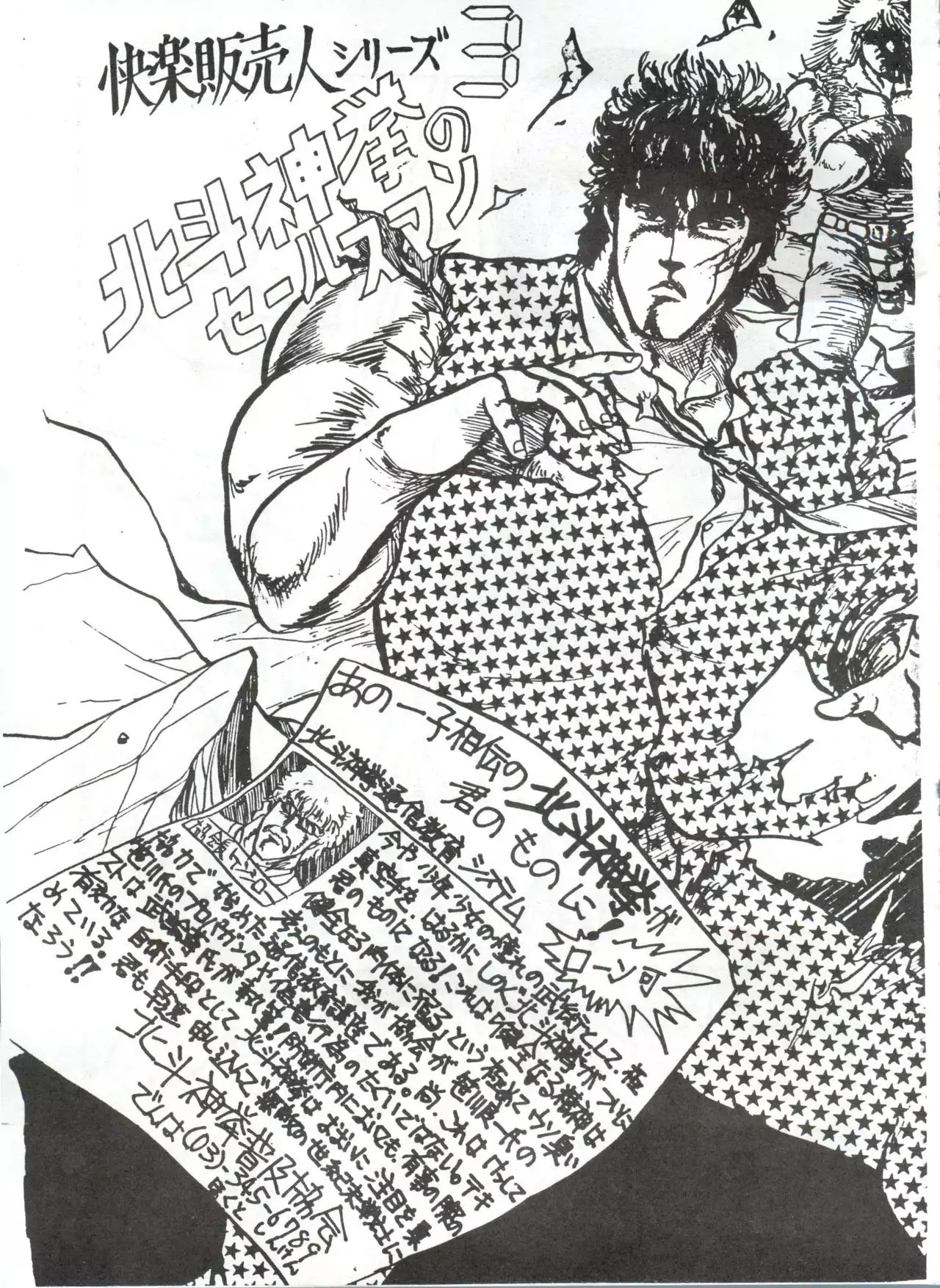 Tororoimo Vol. 1
