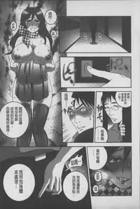 [Suwa Moi] Mesu Inu Zukan | 淫亂母狗大圖鑑 [Chinese]