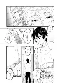 [Hitsujima Hitsuji] Last Seven Days -Tenshi no Kegashi-kata- [Digital]