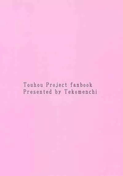 Gensatsu - Gensou Shoujo Jii Tousatsuroku