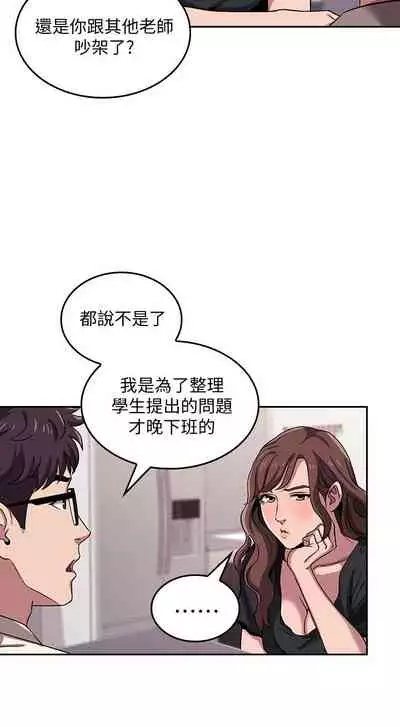 朋友的媽媽 1-19