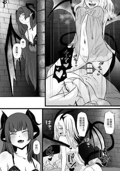 Nakama ni Uragirare Succubus ni Urareta Yuusha-sama no Ohanashi