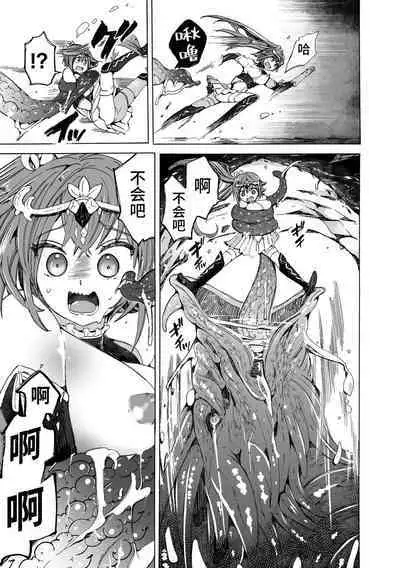 【龍姦】敗北ノ女剣士シナタ~巣穴に入ったらサヨウナラ~
