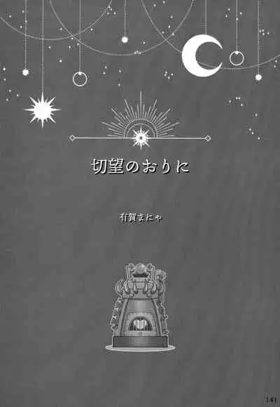 [Monaka Monaka] boku to senpai (Mairimashita! Iruma-kun)