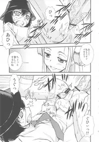 (C79) [Blue Monday (Shinozaki Rei)] Seppuku And The Shikei (Franken Fran)