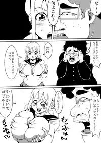 [Nekorondoru (Tokei)] Kawaii JK to Kimoota ga Irekawari Sex