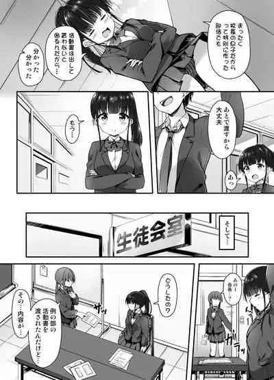 Seitokaichou no Himitsu o Shitta node Kyouryoku shite moratta