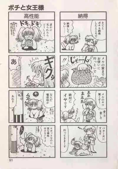 Hide-san no Yakata R