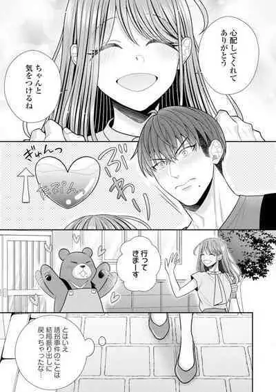 Sono Keisatsukan, Tokidoki Yajuu! 40