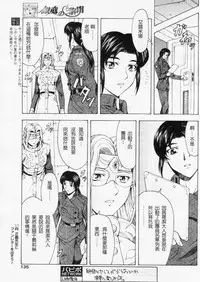 [Masayoshi Mukai] Ginryuu no Reimei Ch. 18-21 [Chinese]
