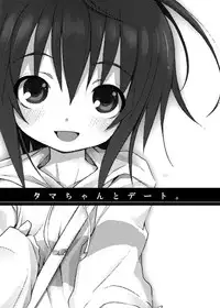 [Nounai Kanojo (Kishiri Toworu)] Tama-chan to Date. (Bamboo Blade) [Digital]