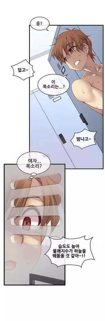 Master in My Dreams Ch.90-119