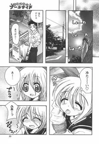 [Ayano Rena] Hajimete no Onnanoko