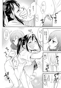 (C87) [Sweet Pea (Ooshima Tomo)] Nico&Maki Collection (Love Live!)