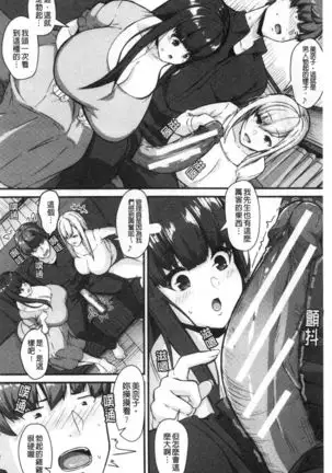 100% Maketa Watashi no Ana - Guchogucho ni Okashitekuru Aitsu no Kyokon