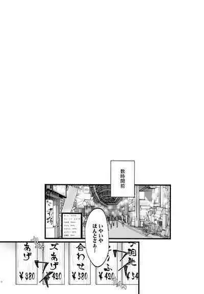 Kawaii Anokoha Hottokenai Ko