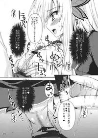 [KURUBUSI-KAI (Shinshin)] Chichi to Niku (Boku wa Tomodachi ga Sukunai)