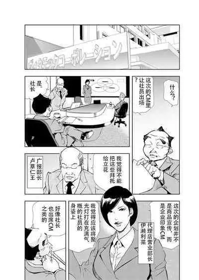 肉秘書・友紀子 Vol.04