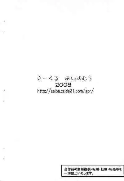 Aka Shingou ga Tomaranai