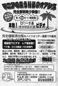 COMIC Shoujo Tengoku 2007-12