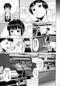 [Tsukigime Jin] Hot Spot