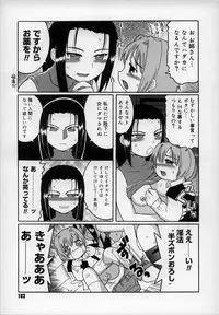 [Kunitsu Takeshi] Empress!!