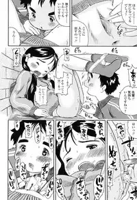 [Usakun] Koisuru Fukurami