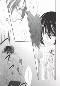 (C86) [Bamboo Ring! (Isobe)] Dripping Wet (K)